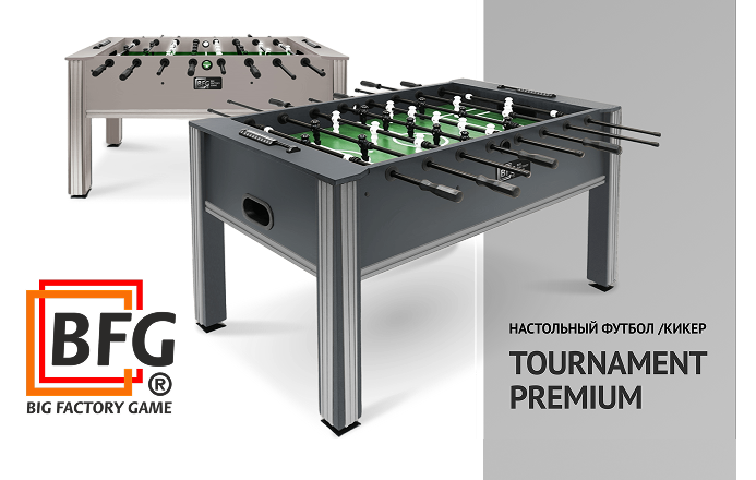 Новинка от BFG: культовый кикер Tournament Premium в обновленных цветах!